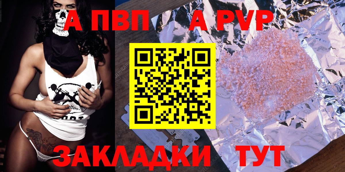 где продают наркотики  A-PVP мука  A PVP мука  Вход с VPN  Муром  A PVP кристаллы 