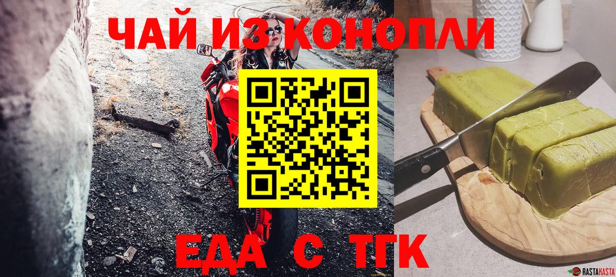 Муром  Еда ТГК марихуана  Вход с VPN 