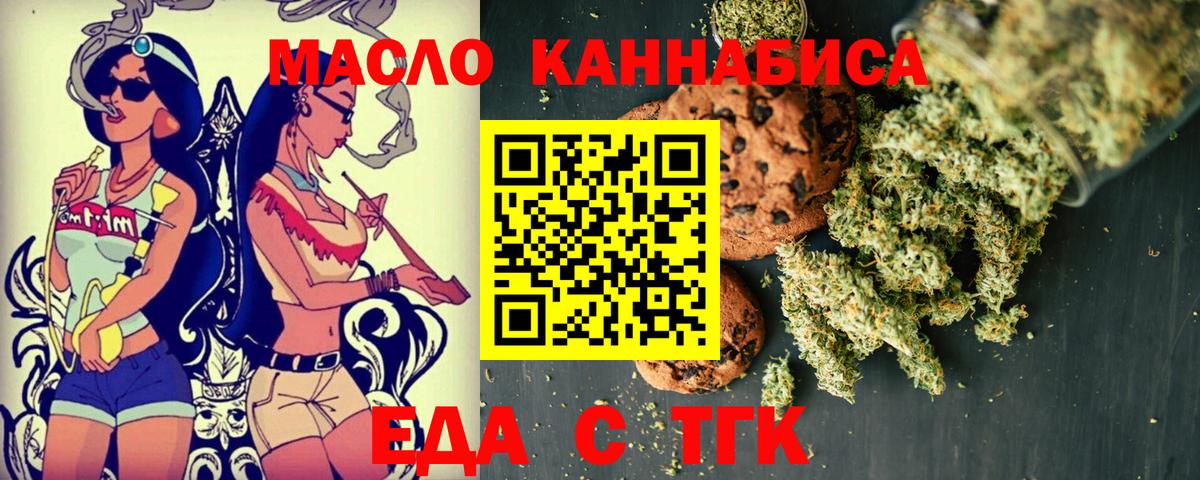 Еда ТГК марихуана Муром