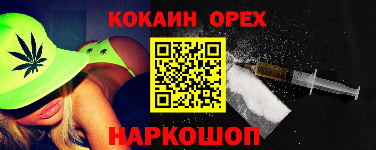 COCAIN 98%  Cocaine Fish Scale  Муром  Вход с VPN 