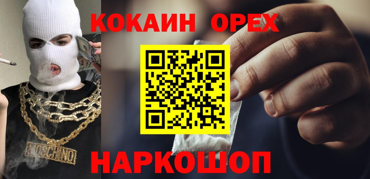 Cocaine Боливия Муром
