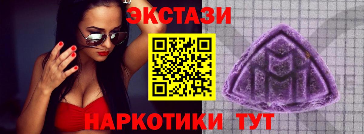 Ecstasy 99%  Вход с VPN  OMG онион  Экстази XTC  Муром  Ecstasy 