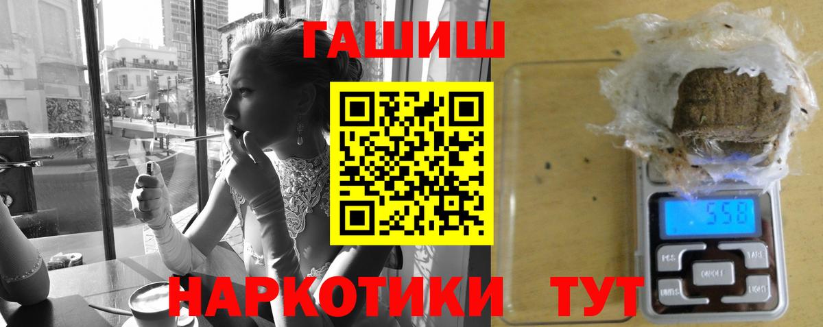 магазин продажи наркотиков  Вход с VPN  ГАШ Cannabis  Муром  ГАШИШ индика сатива 
