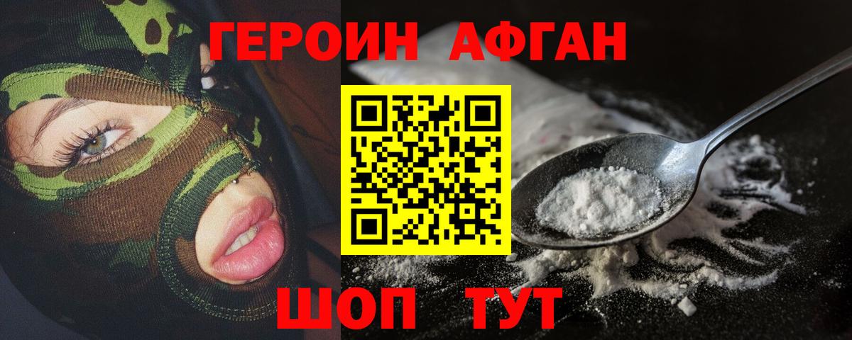 ГЕРОИН  ГЕРОИН гречка  Вход с VPN  Муром 