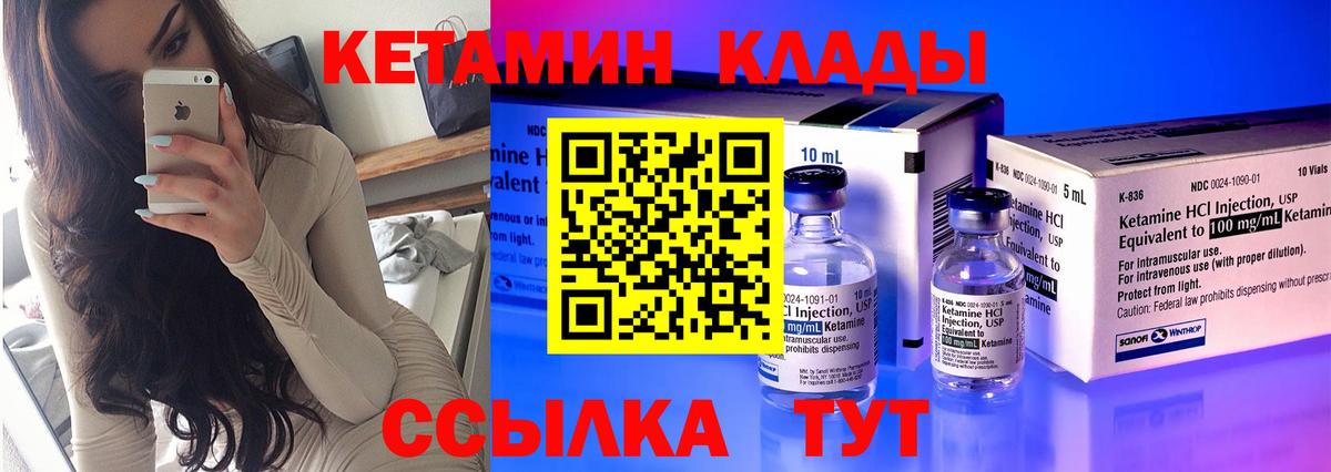 КЕТАМИН VHQ Муром