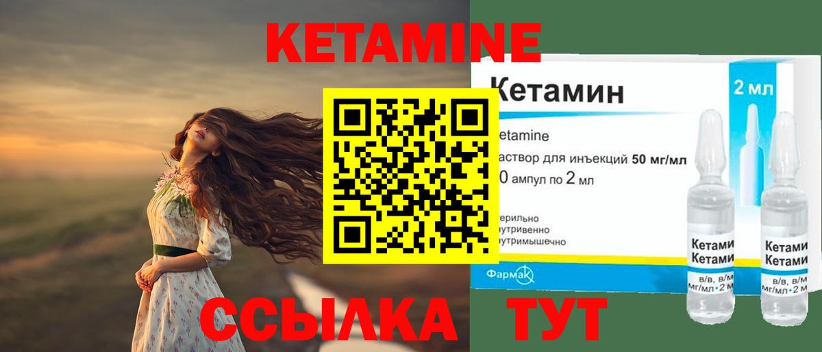 Кетамин ketamine  Вход с VPN  Муром 