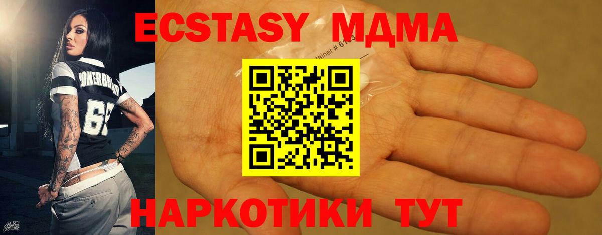 MDMA VHQ  МДМА Molly  Муром  MDMA  Вход с VPN 