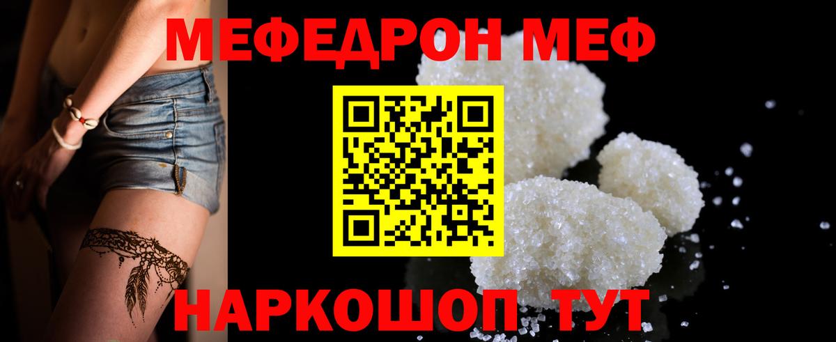 Мефедрон мука  Вход с VPN  Меф  МЯУ-МЯУ мяу мяу  МЯУ-МЯУ  Муром 