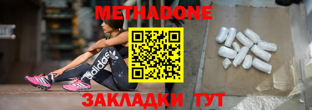 МЕТАДОН VHQ  Вход с VPN  Муром  МЕТАДОН белоснежный 