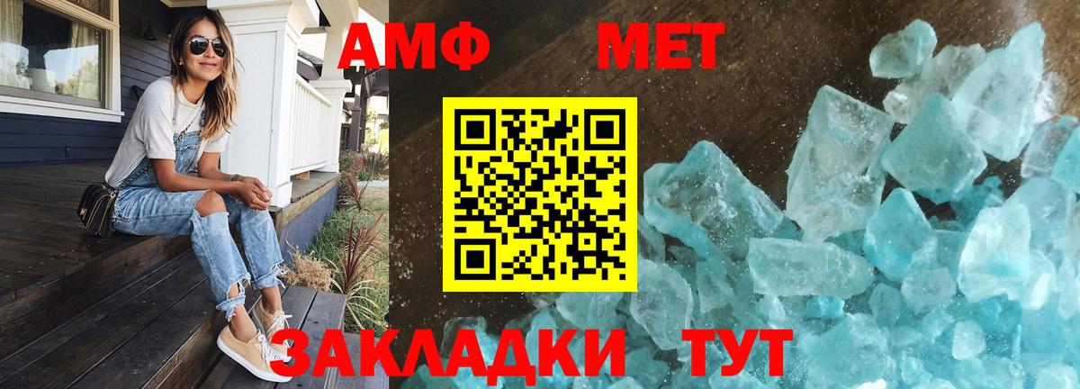 МЕТАМФЕТАМИН Декстрометамфетамин 99.9% Муром
