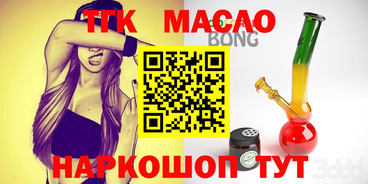 Муром  Дистиллят ТГК концентрат  Вход с VPN 