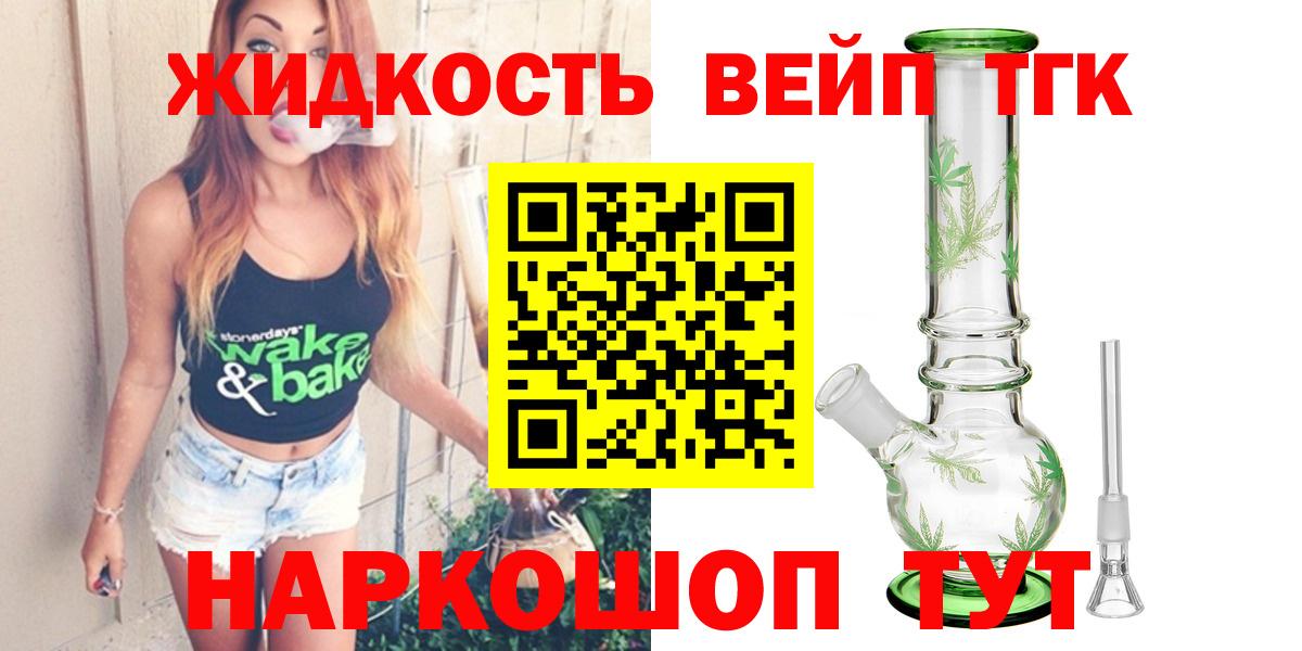 ТГК гашишное масло Муром